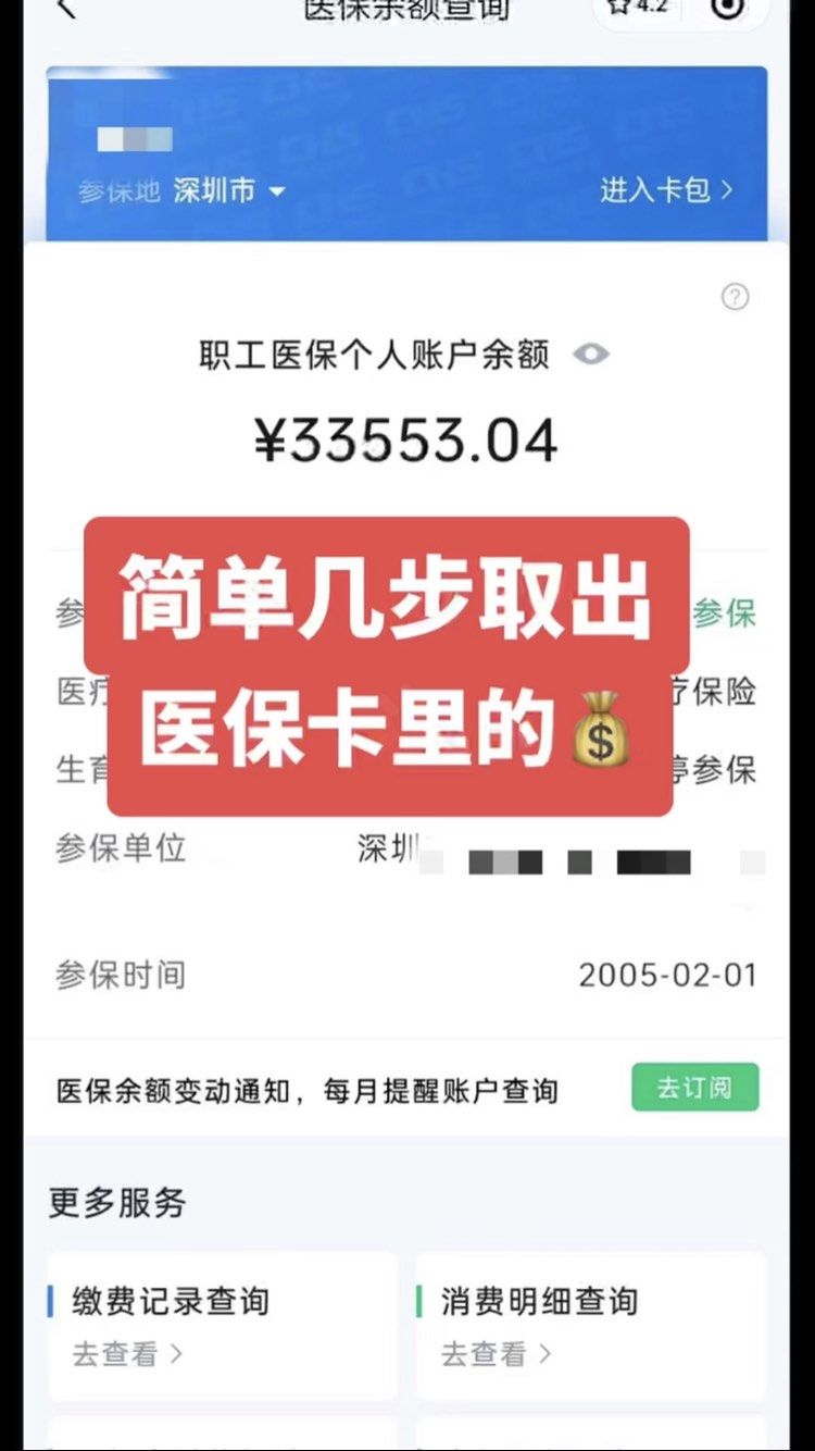 沂源最新医保卡网上套取现金渠道方法分析(最方便真实的沂源医保卡如何网上套现方法)