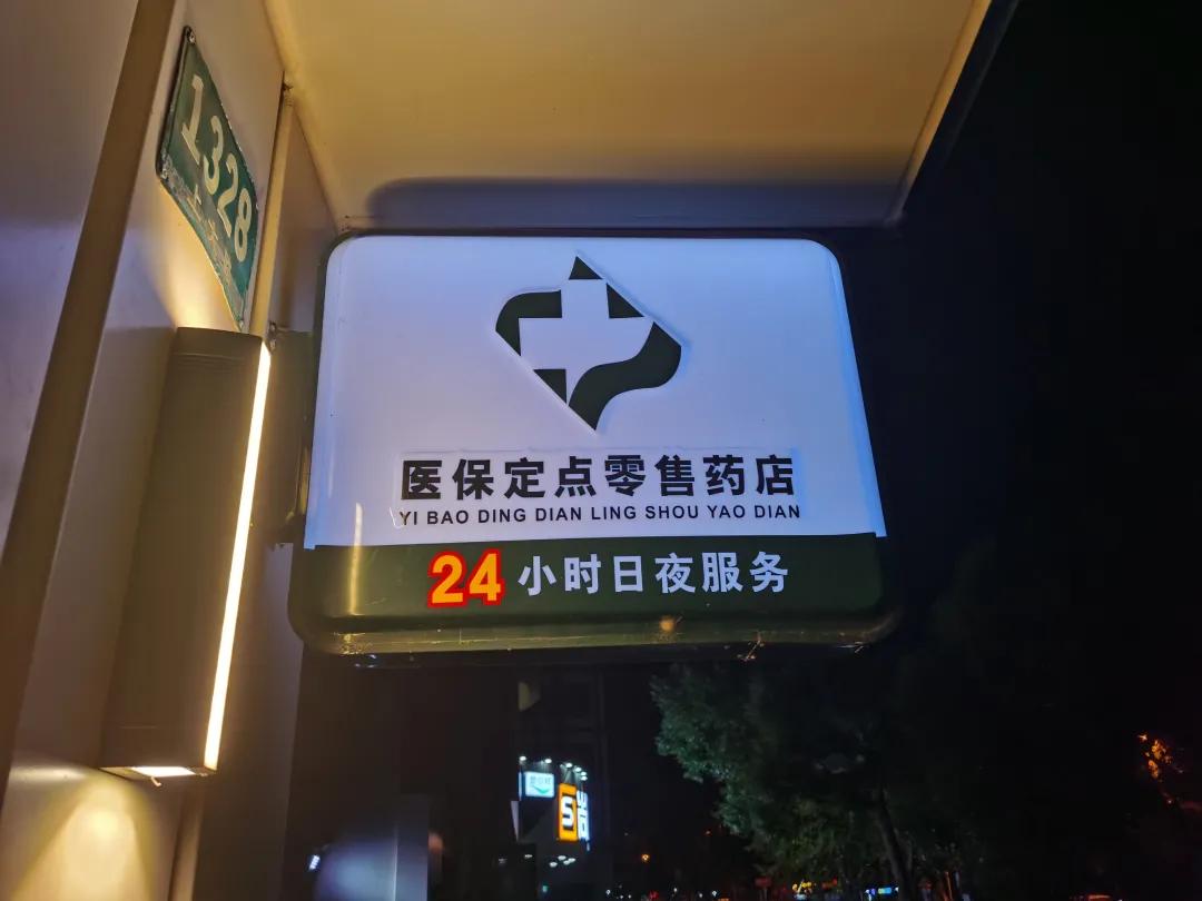 沂源最新24小时医保回收方法分析(最方便真实的沂源24小时医保回收什么意思方法)